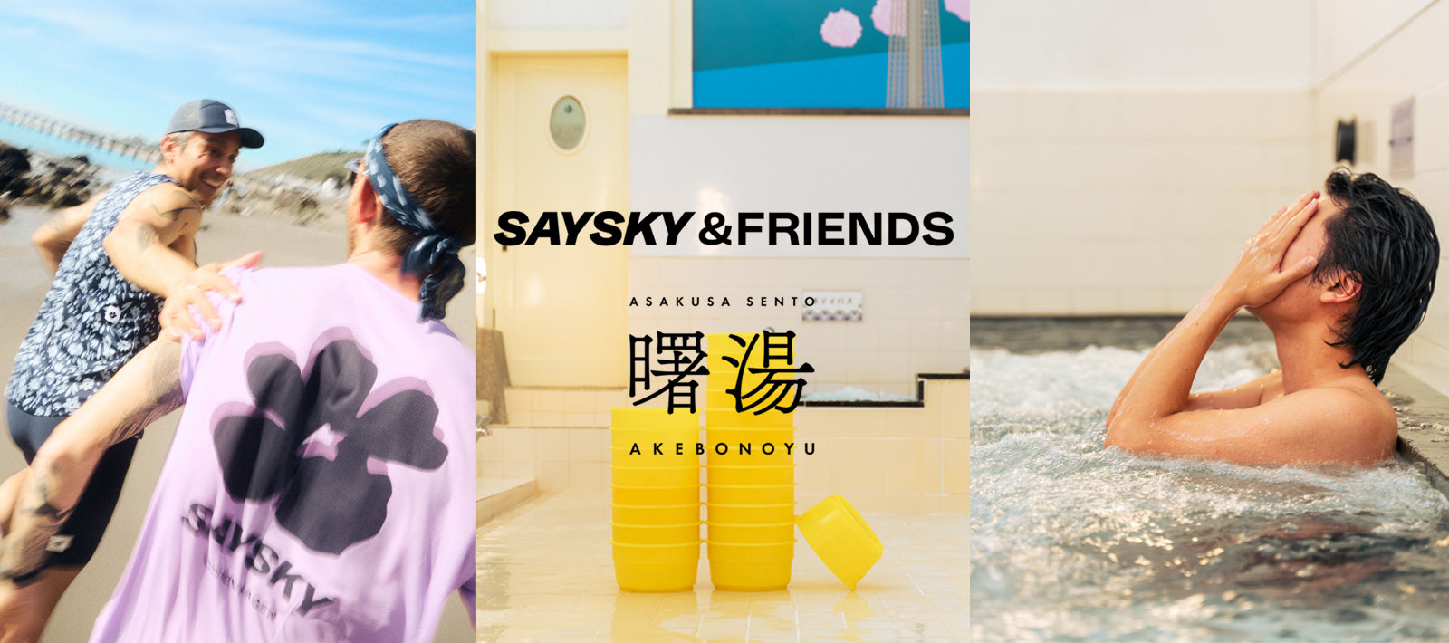 【7/25開催・終了】SAYSKY & FRIENDS - 曙湯